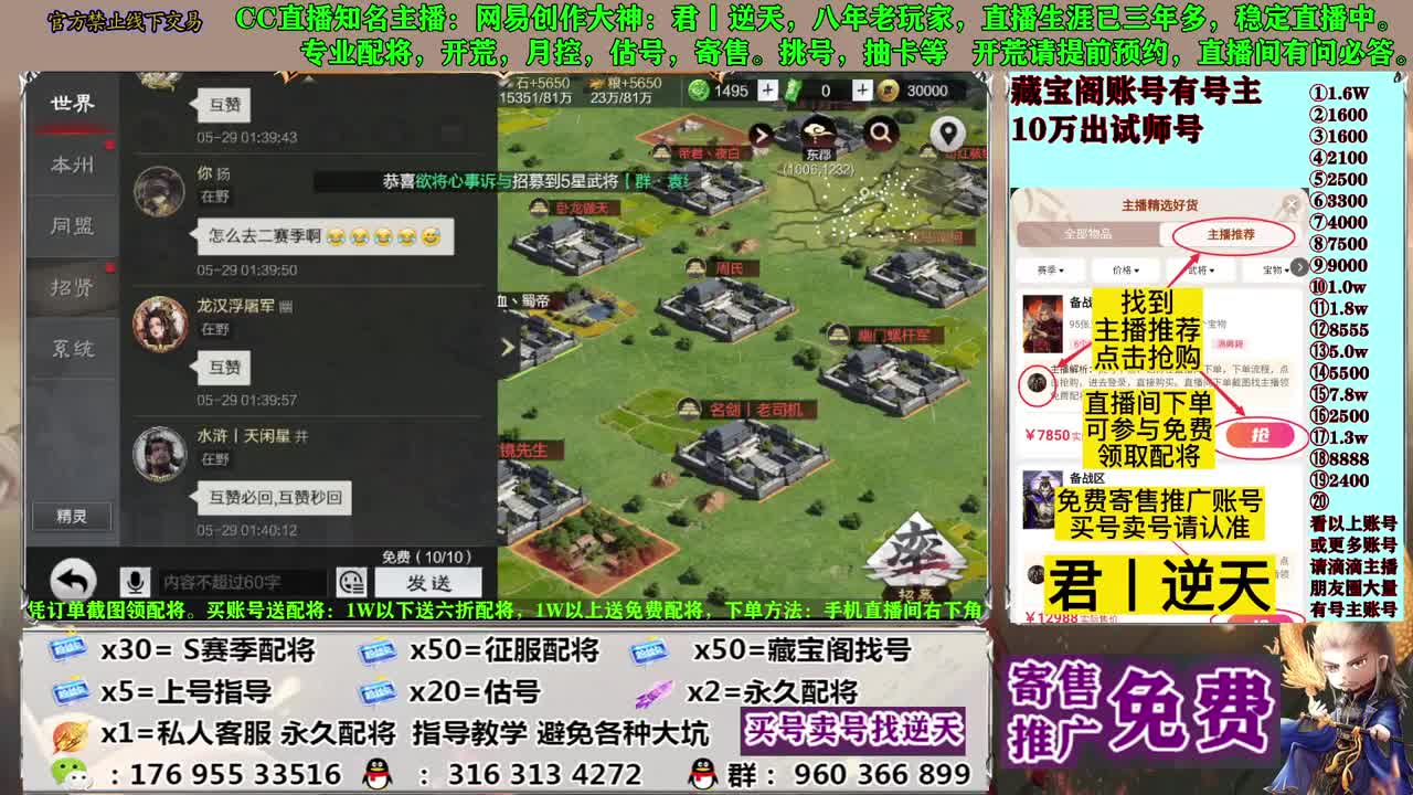 配将开荒寄售估号 第6段