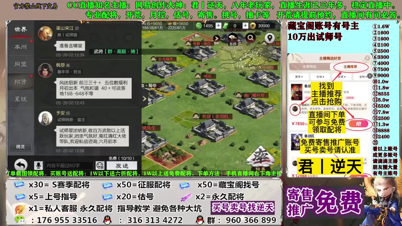 配将开荒寄售估号 第7段