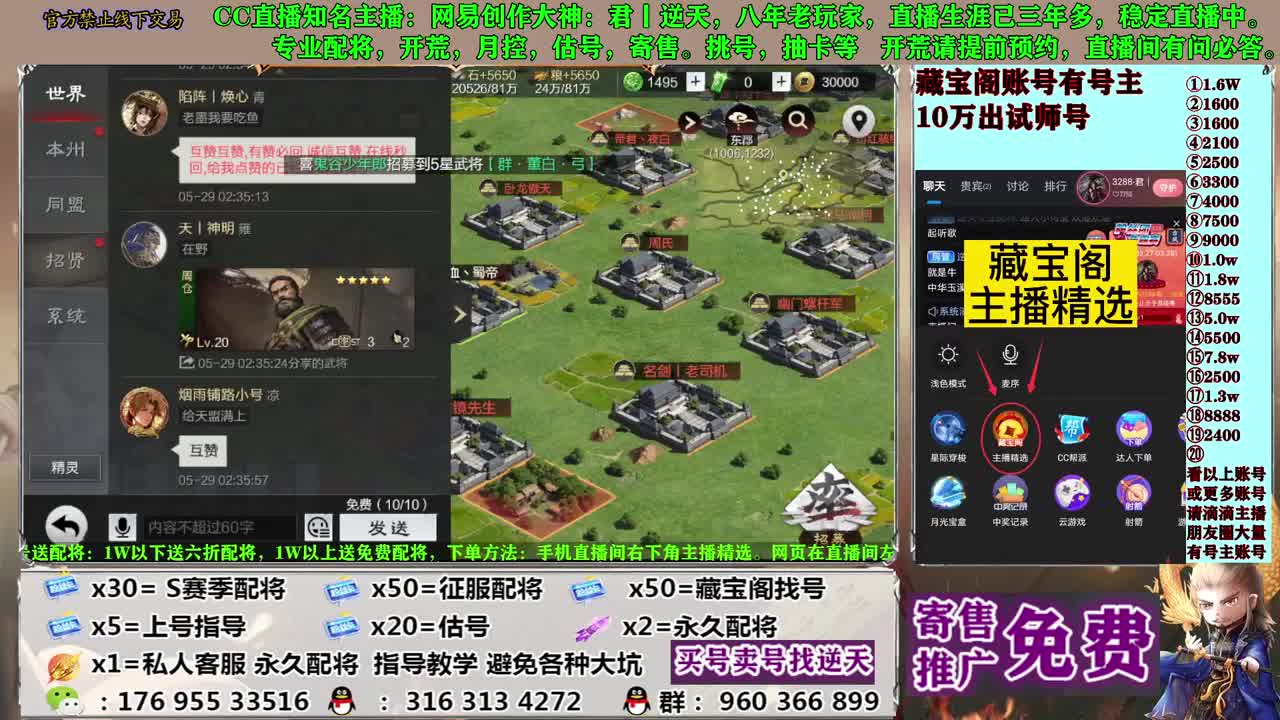 配将开荒寄售估号 第8段