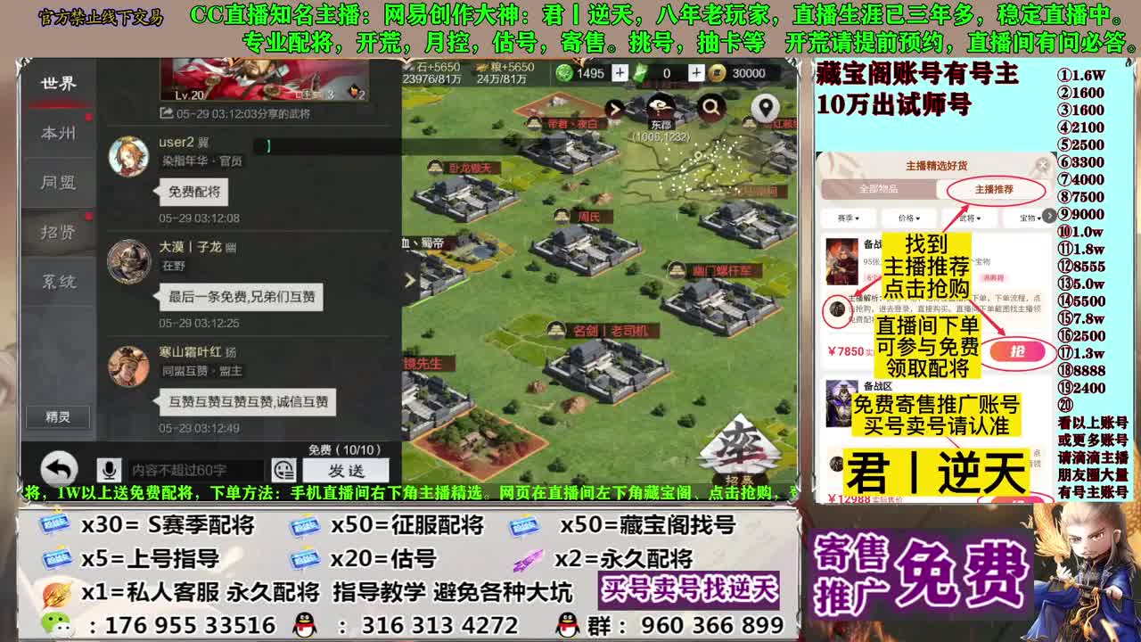 配将开荒寄售估号 第9段