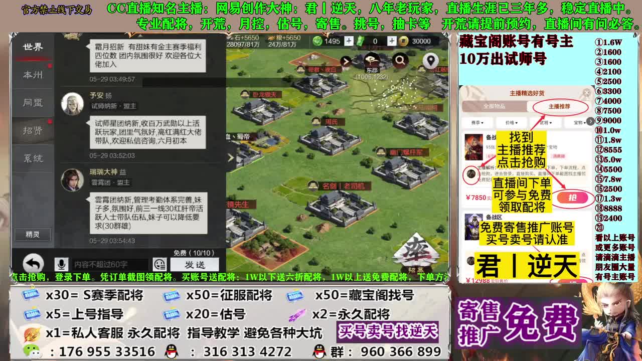 配将开荒寄售估号 第10段
