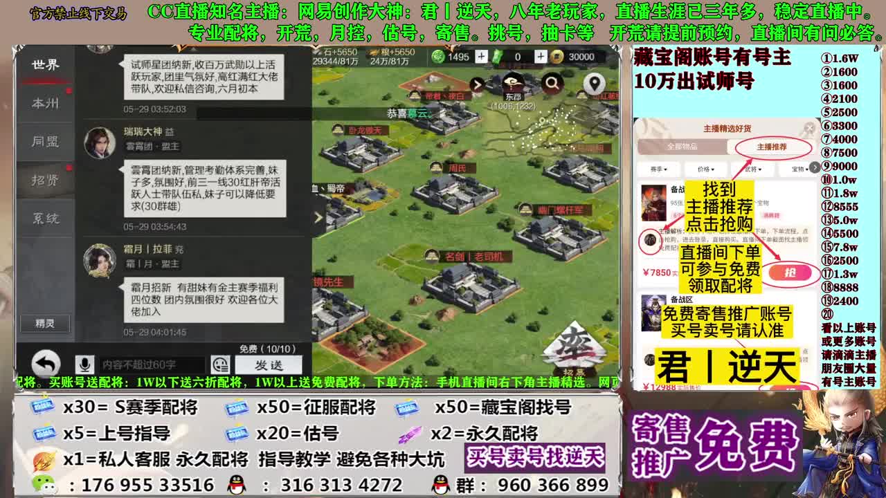 配将开荒寄售估号 第11段