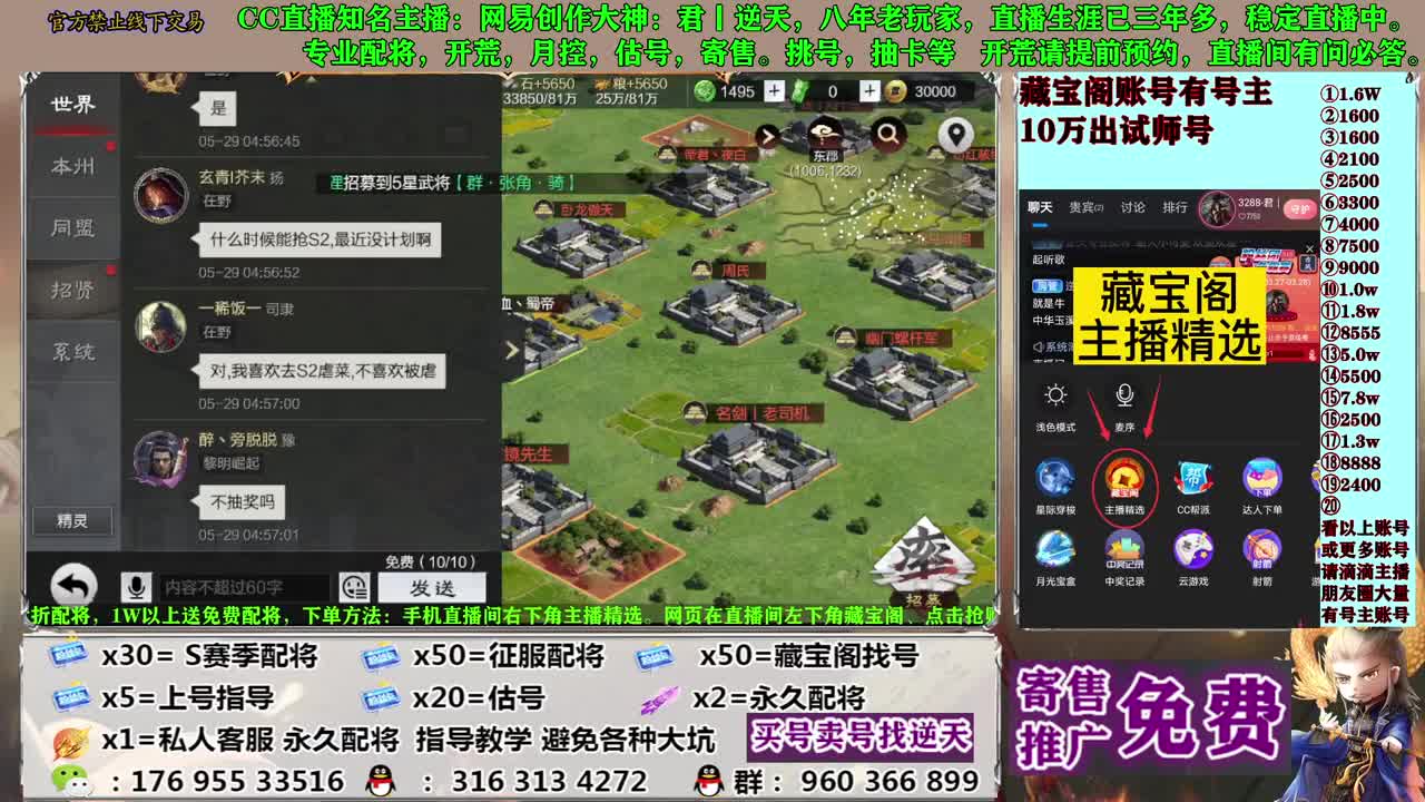 配将开荒寄售估号 第12段