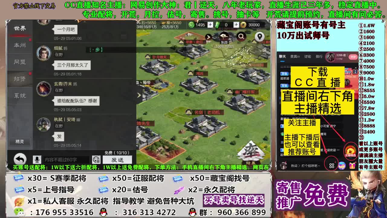 配将开荒寄售估号 第13段
