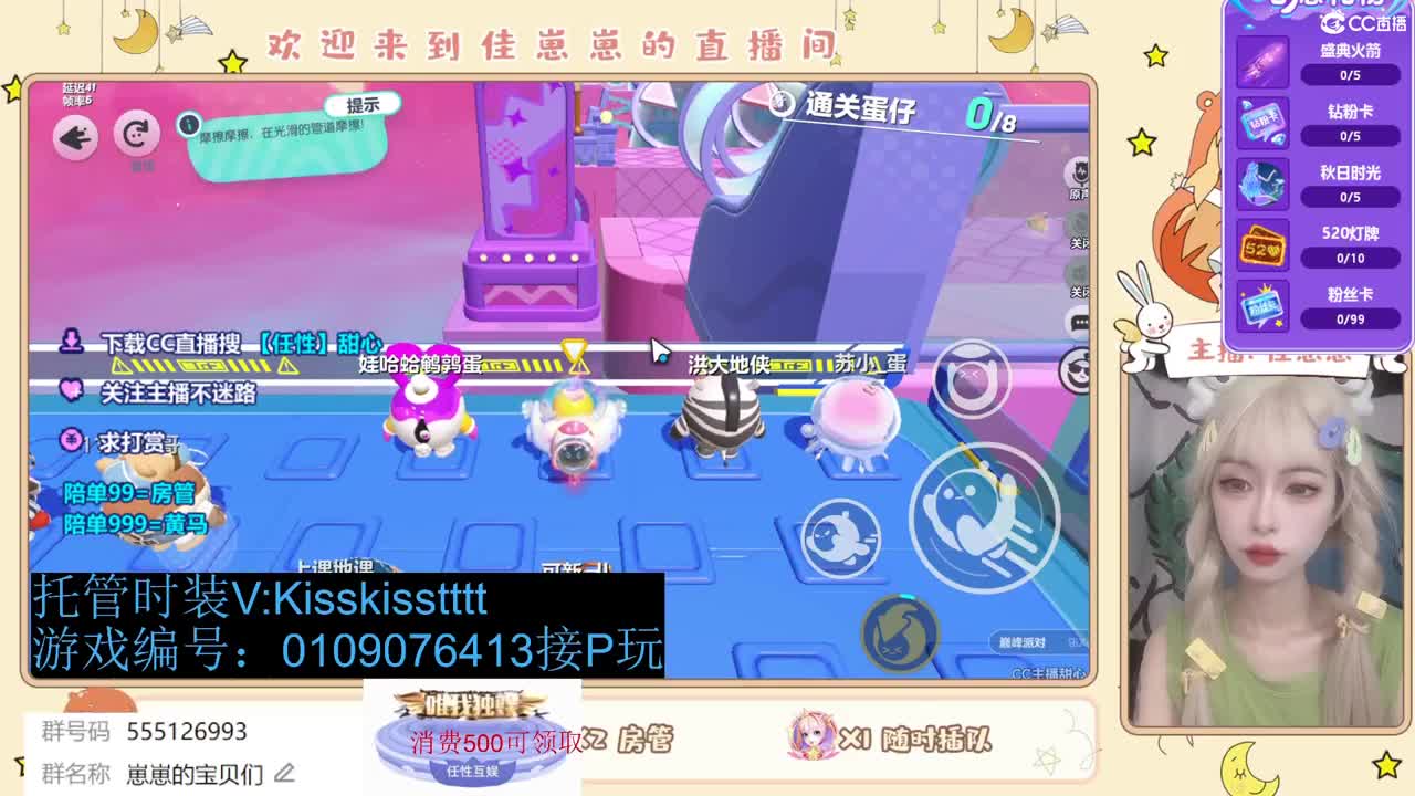 下个单一起玩 第1段