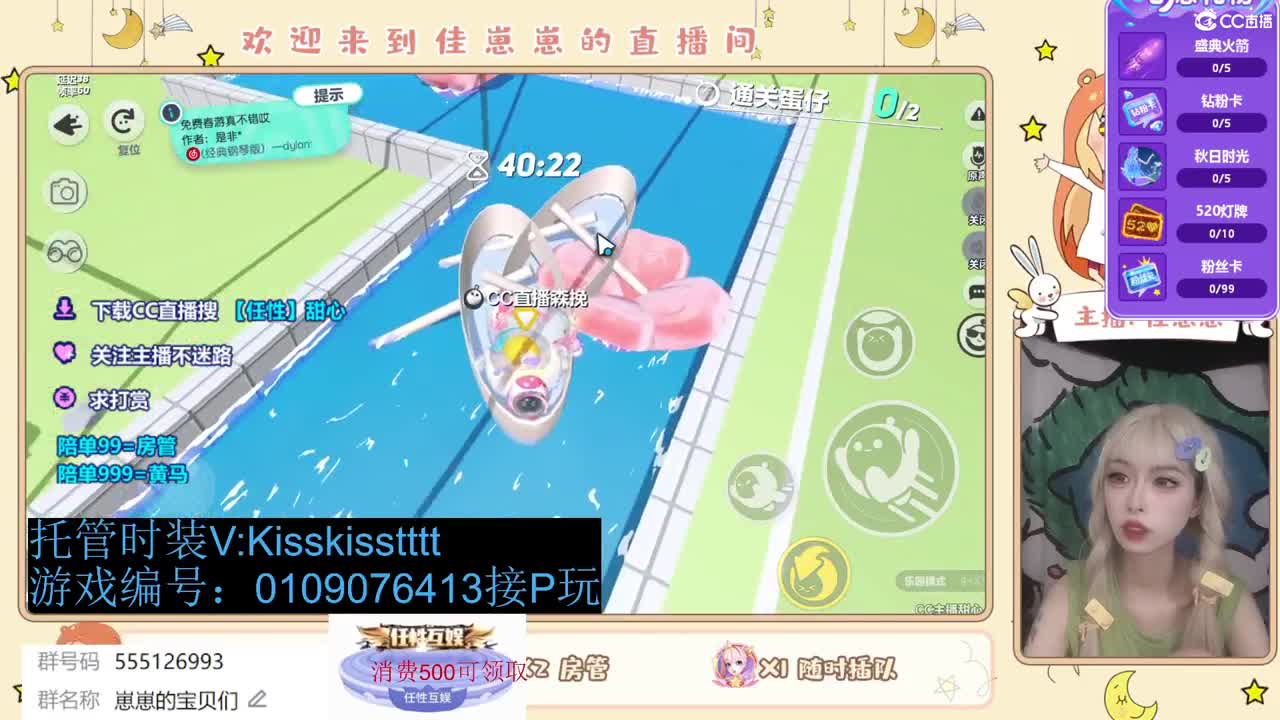 下个单一起玩 第3段