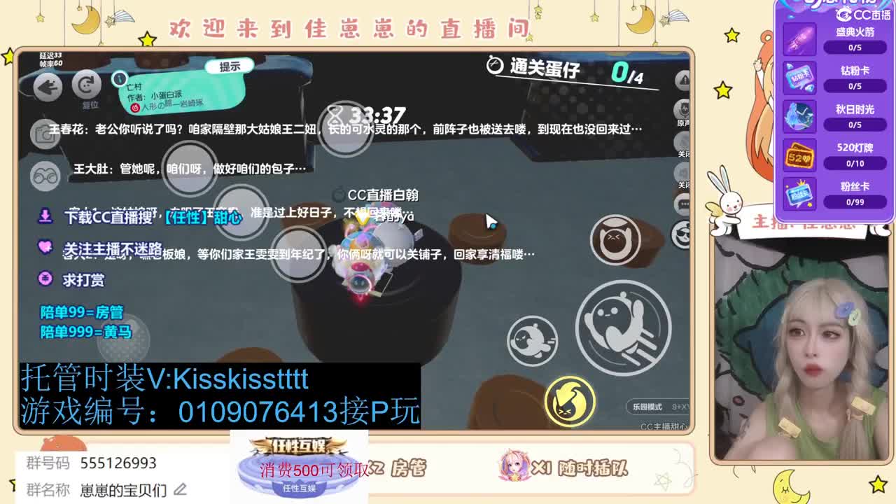 下个单一起玩 第5段