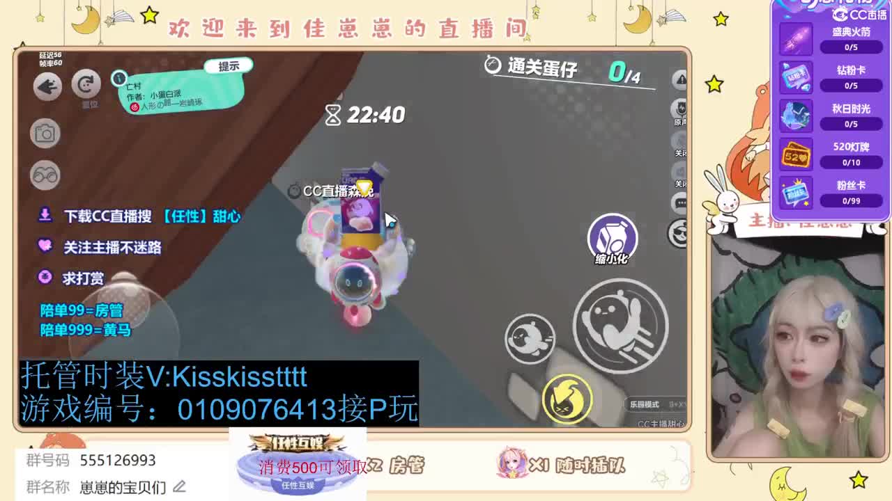 下个单一起玩 第6段