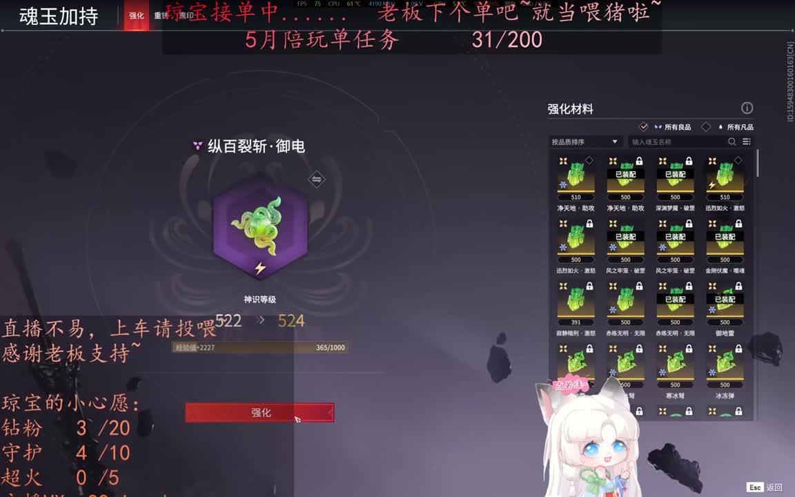 老板来下个单吖~征神排位都可~ 第15段