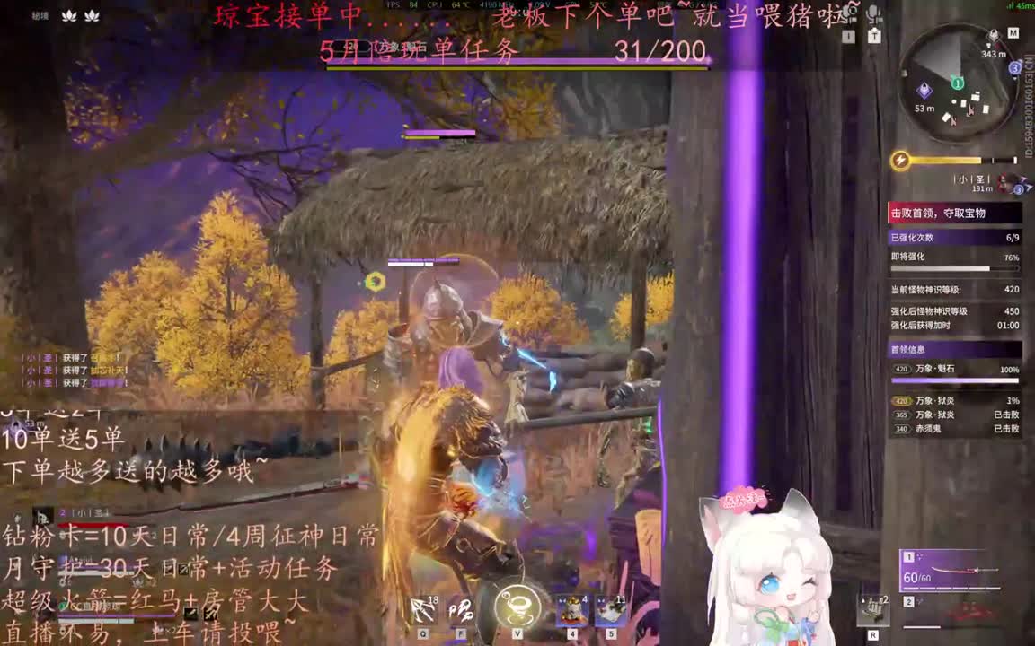 老板来下个单吖~征神排位都可~ 第17段
