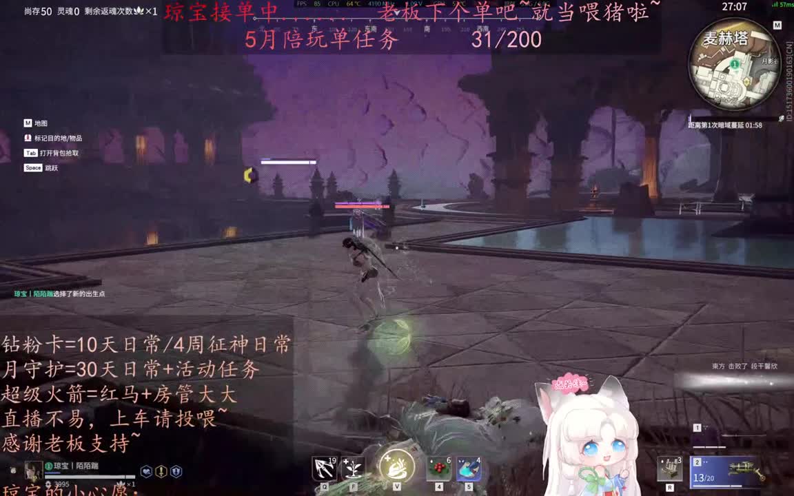 老板来下个单吖~征神排位都可~ 第18段