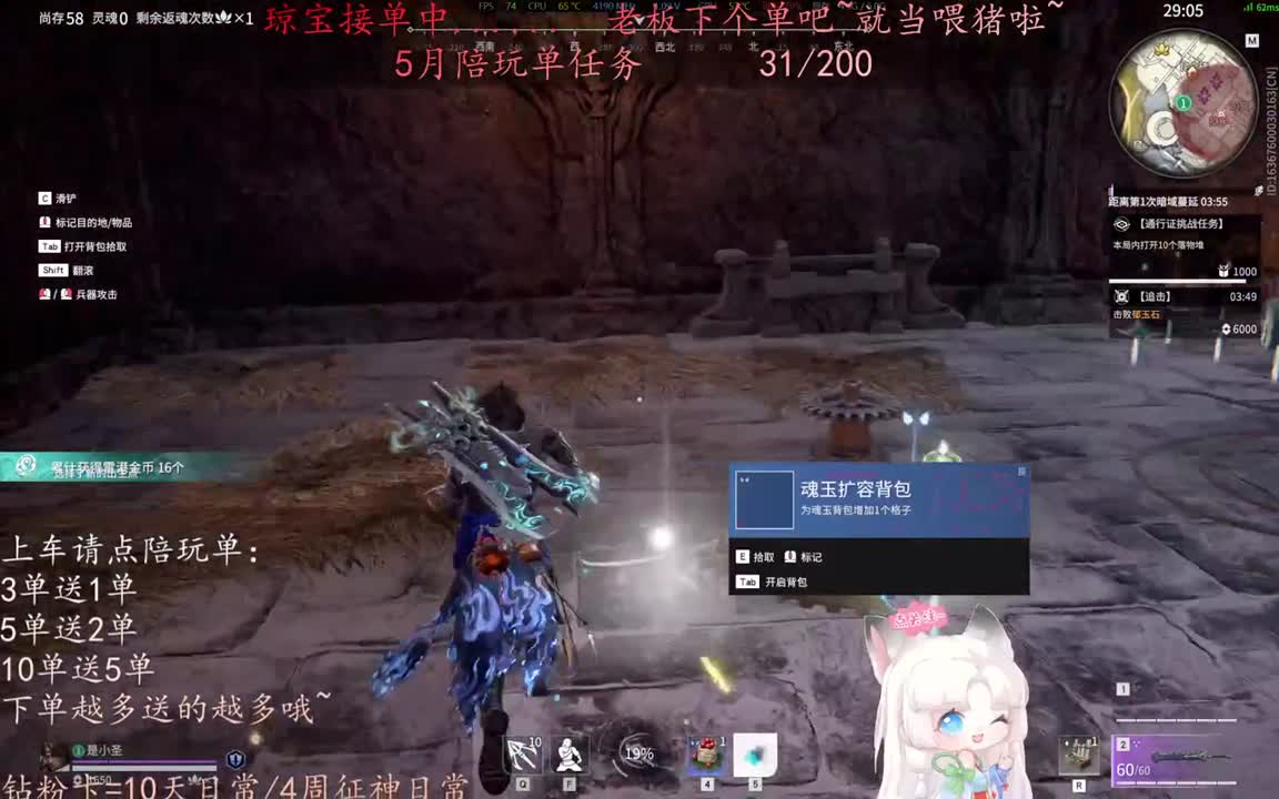 老板来下个单吖~征神排位都可~ 第20段