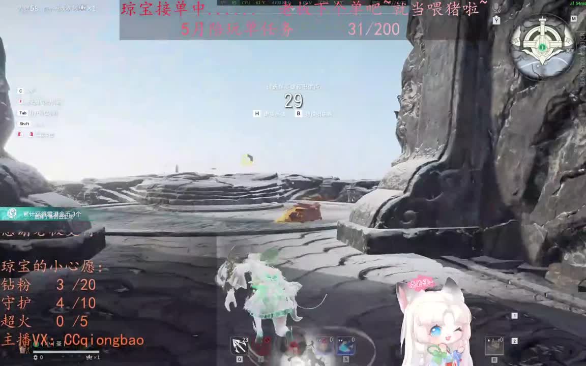 老板来下个单吖~征神排位都可~ 第21段
