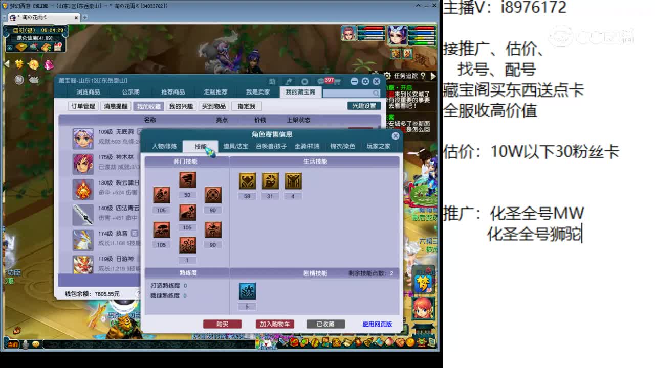 【主播点评】无底洞