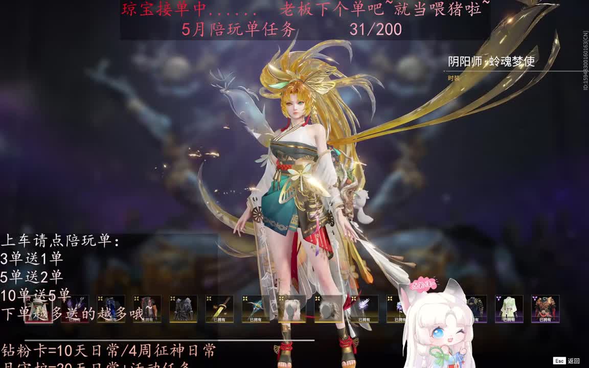 老板来下个单吖~征神排位都可~ 第3段