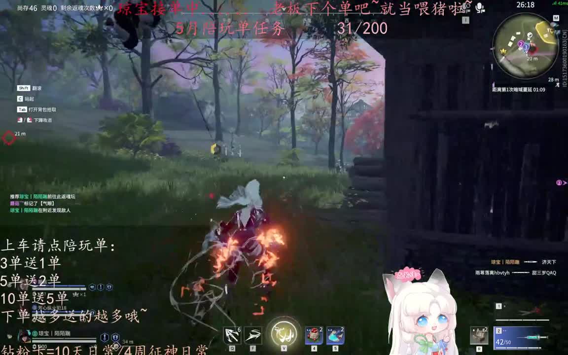 老板来下个单吖~征神排位都可~ 第4段