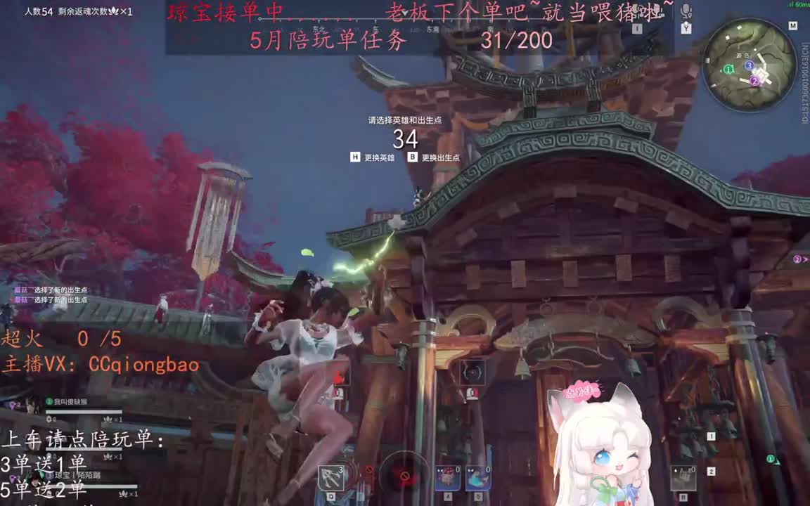 老板来下个单吖~征神排位都可~ 第5段