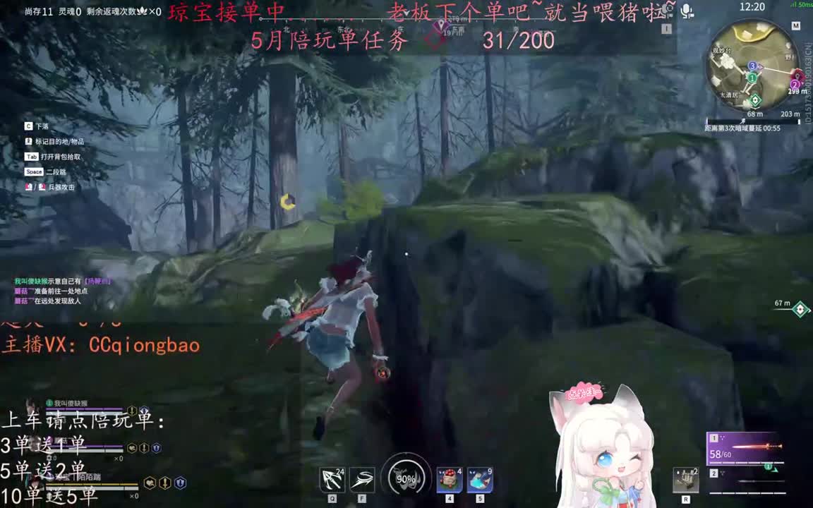 老板来下个单吖~征神排位都可~ 第6段