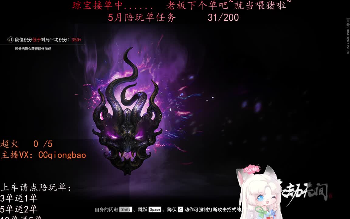 老板来下个单吖~征神排位都可~ 第7段