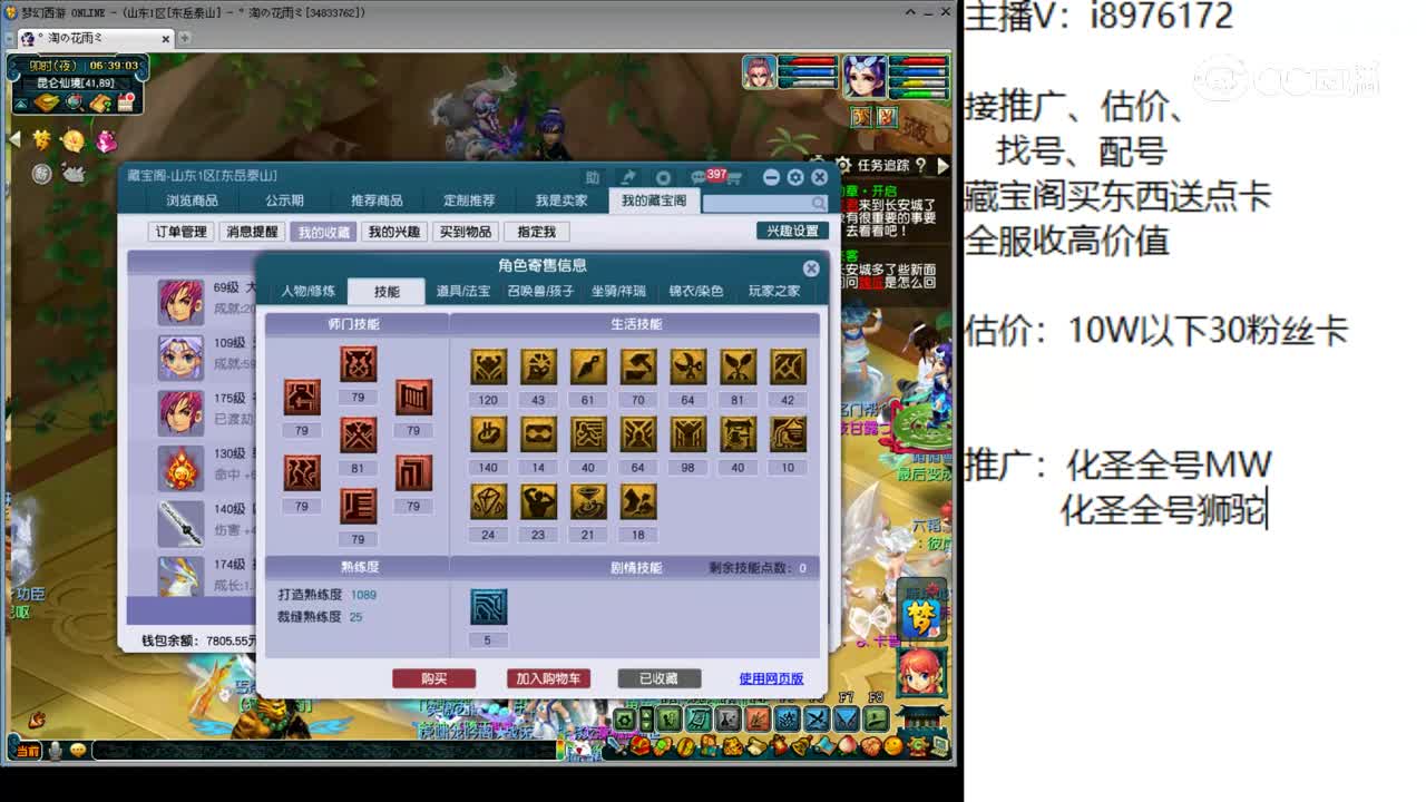 【主播点评】大唐官府