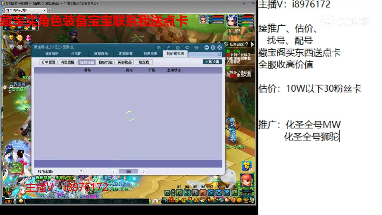 【主播点评】金麟绕