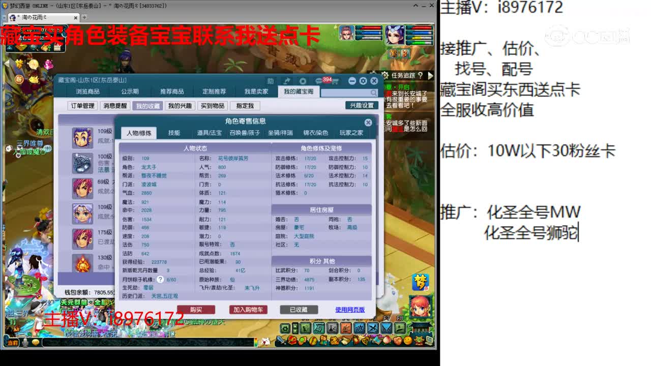 【主播点评】凌波城