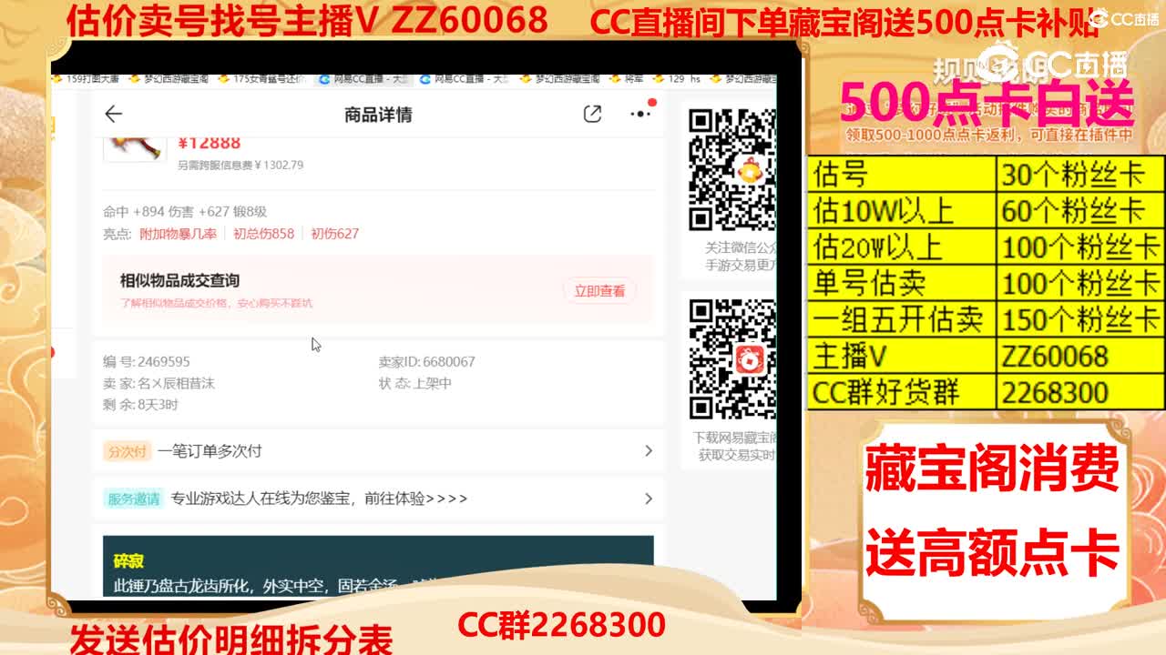 【主播点评】碎寂