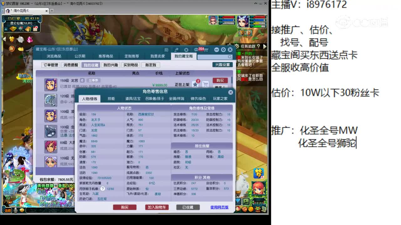 【主播点评】龙宫