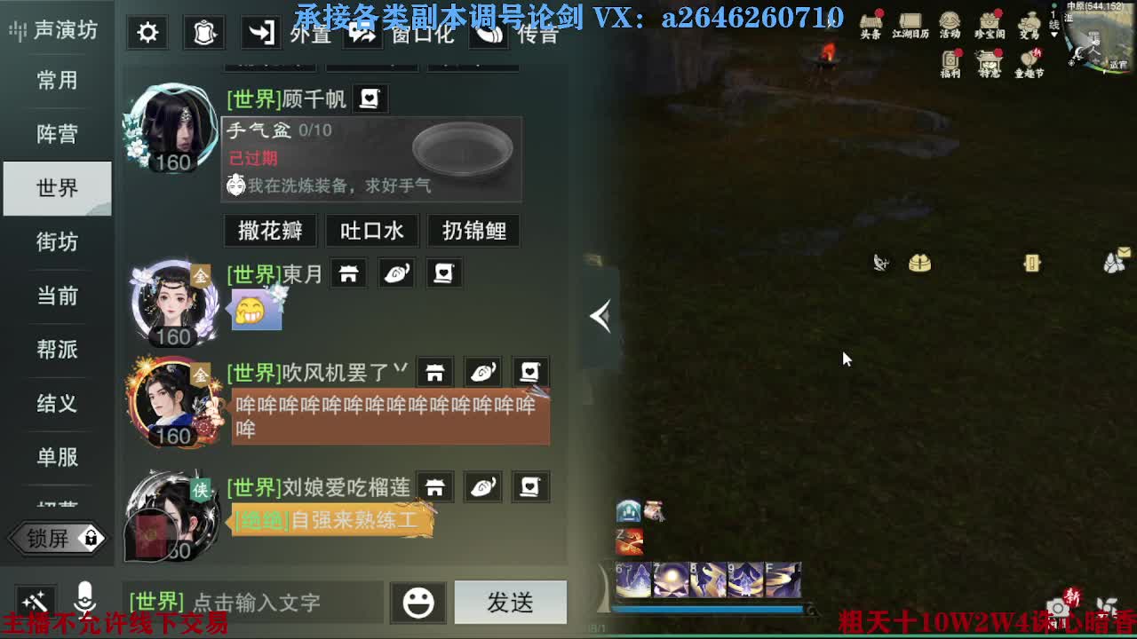 报玩报玩 第10段