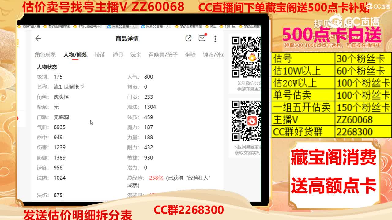 【主播点评】15222663