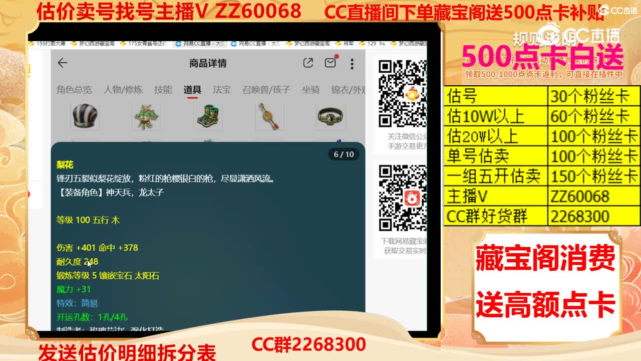 【主播点评】16846627