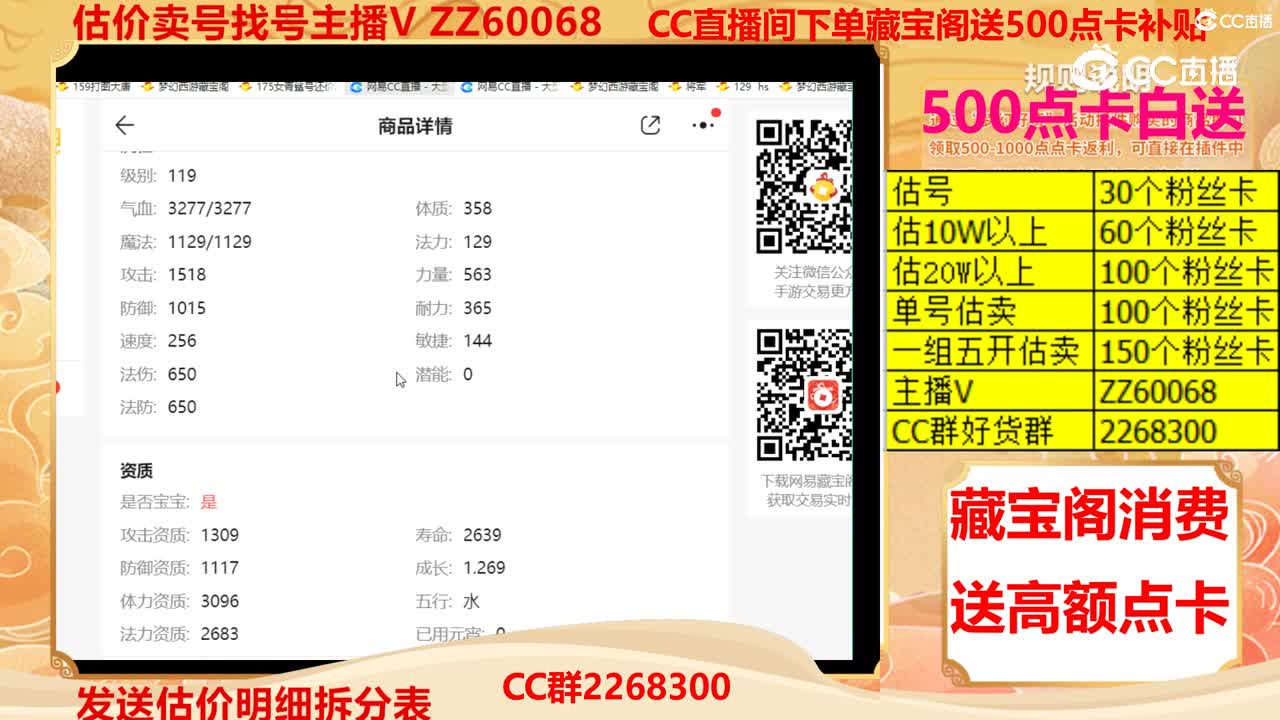 【主播点评】画魂