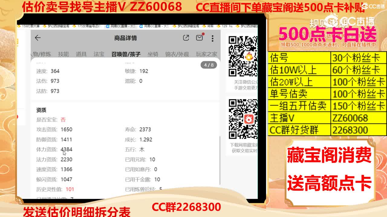 【主播点评】72970412