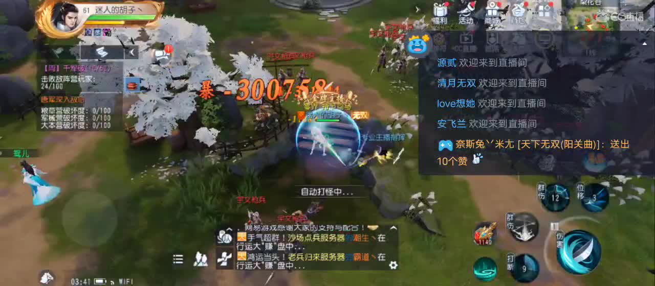 免费送点赞支持一下【谢谢大家】 第2段
