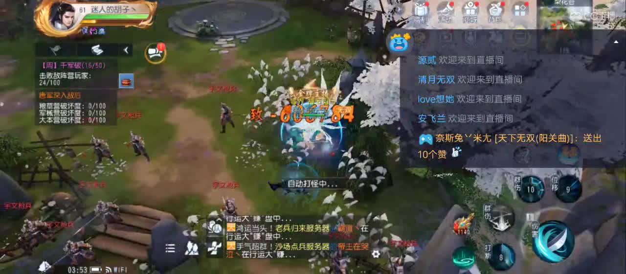 免费送点赞支持一下【谢谢大家】 第3段