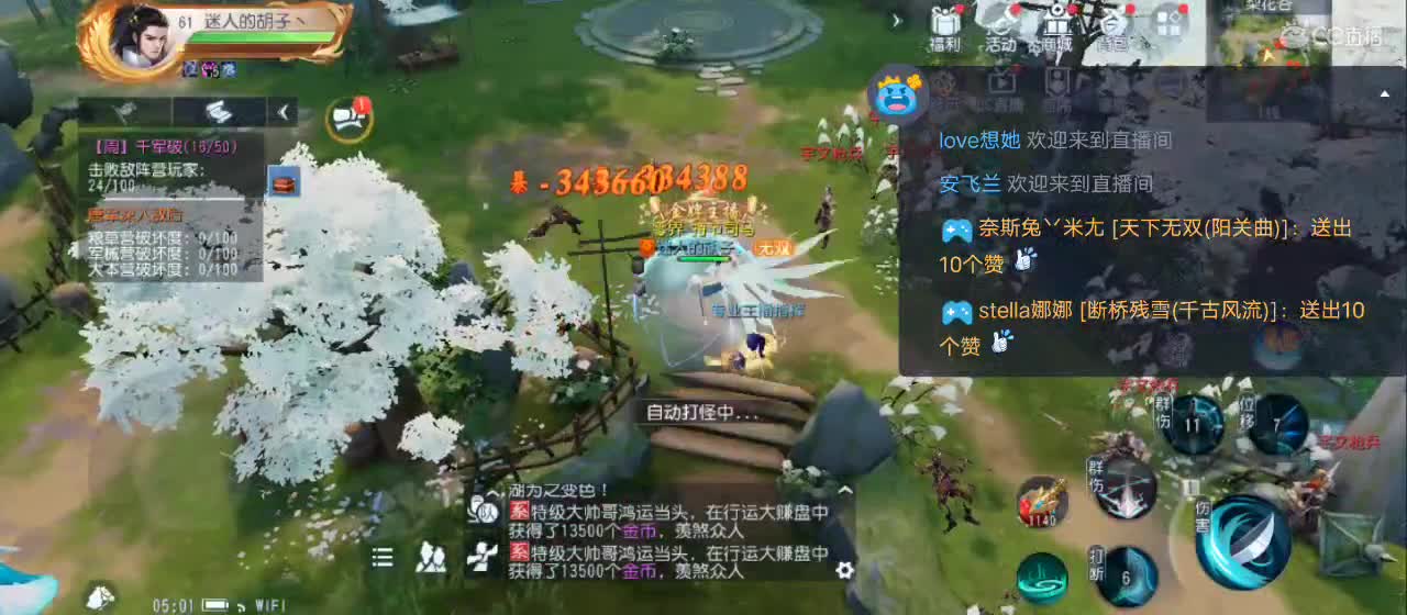 免费送点赞支持一下【谢谢大家】 第5段