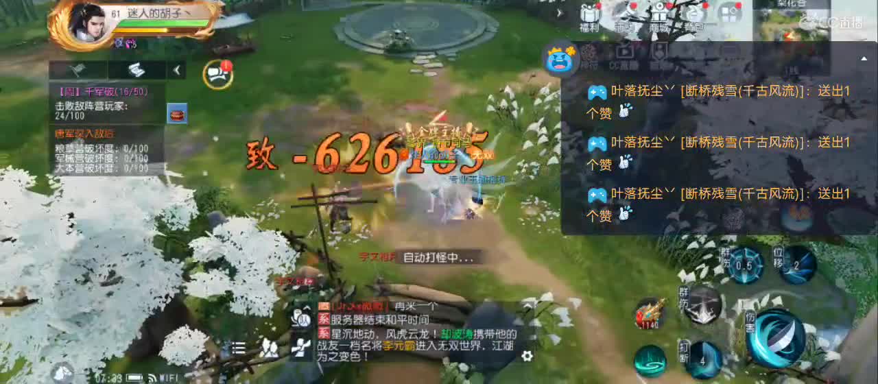 免费送点赞支持一下【谢谢大家】 第10段