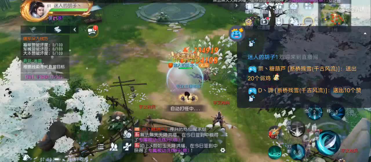 免费送点赞支持一下【谢谢大家】 第11段