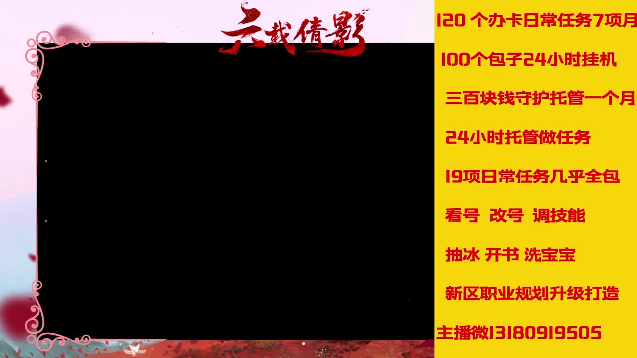 接托管 第1段