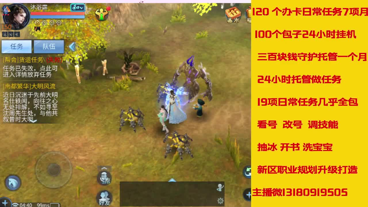 接托管 第2段