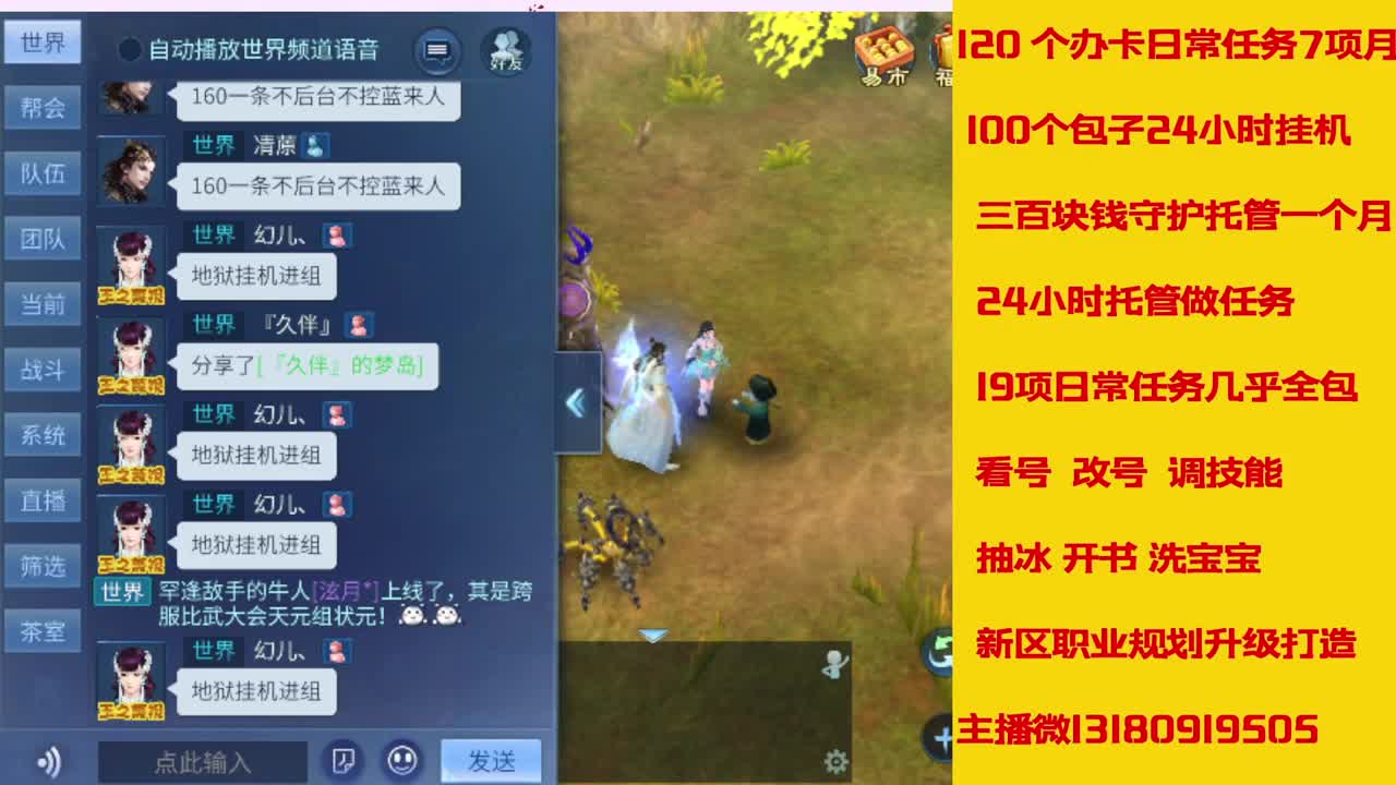 接托管 第3段