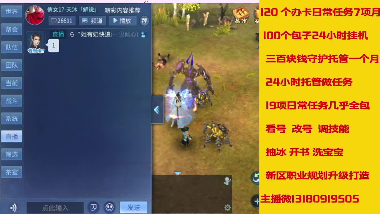 接托管 第4段
