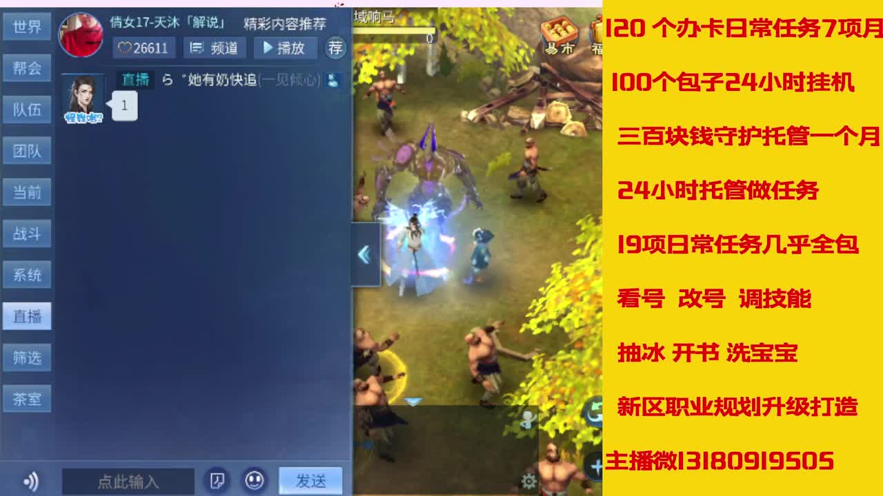 接托管 第5段