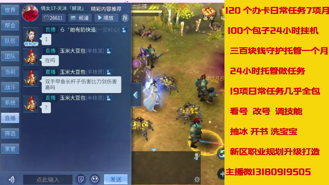接托管 第6段