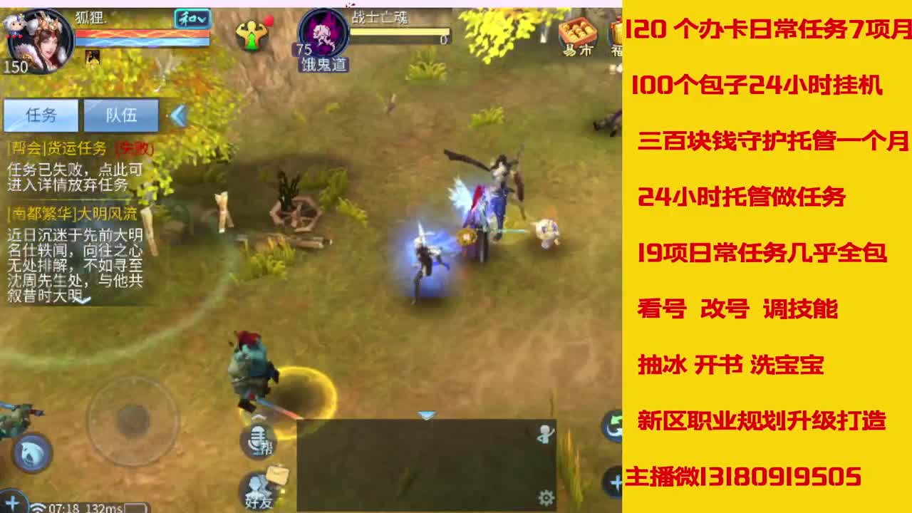 接托管 第7段