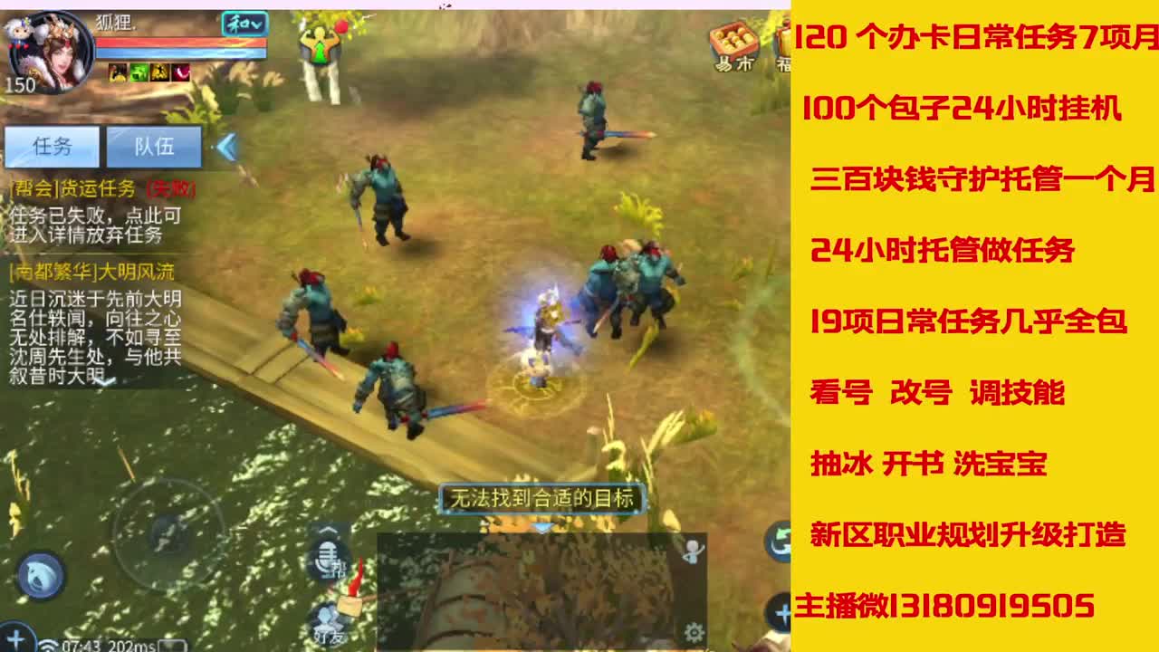 接托管 第8段