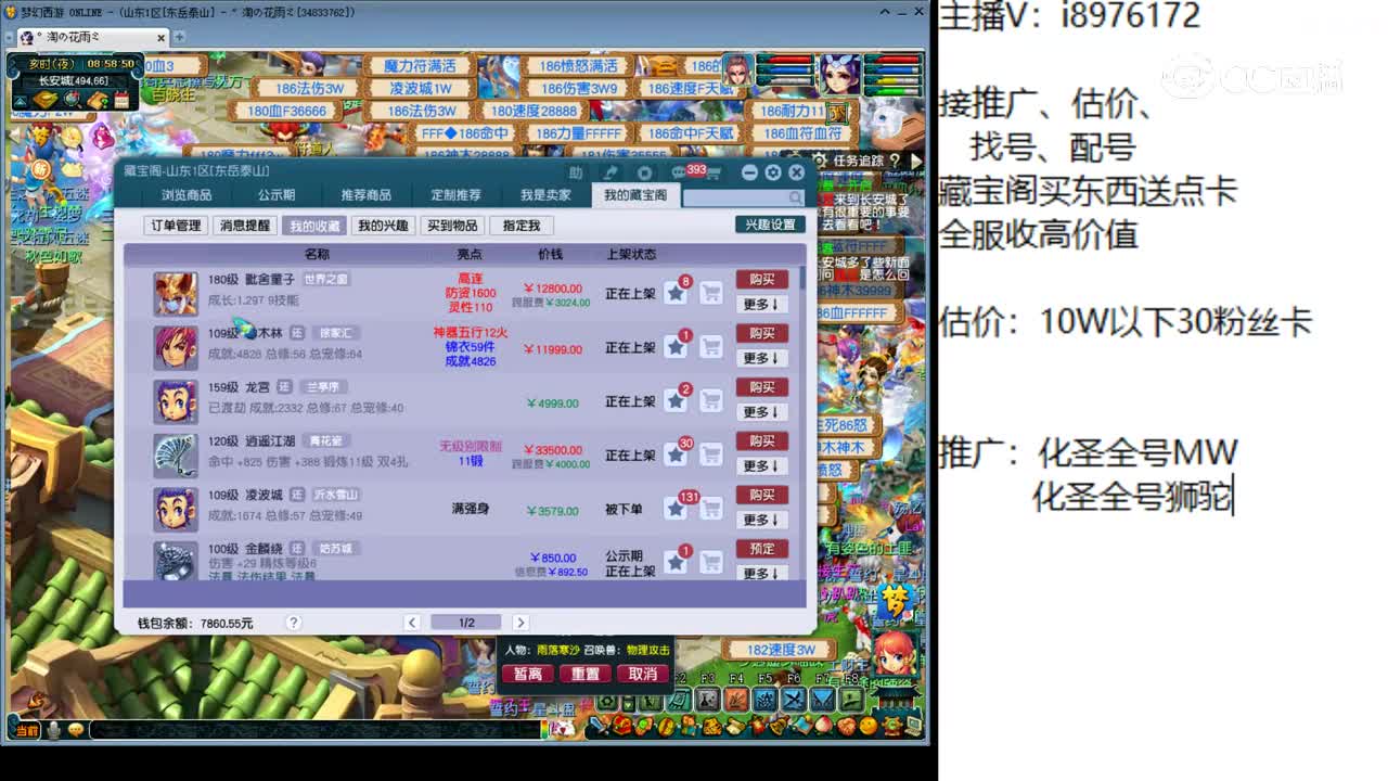 【主播点评】毗舍童子