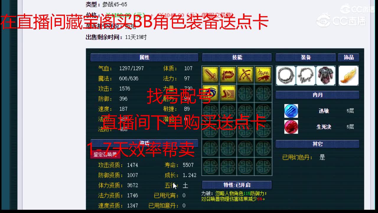 【主播点评】雷鸟人
