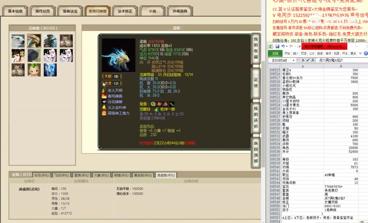 剑烛沧海183男人59999