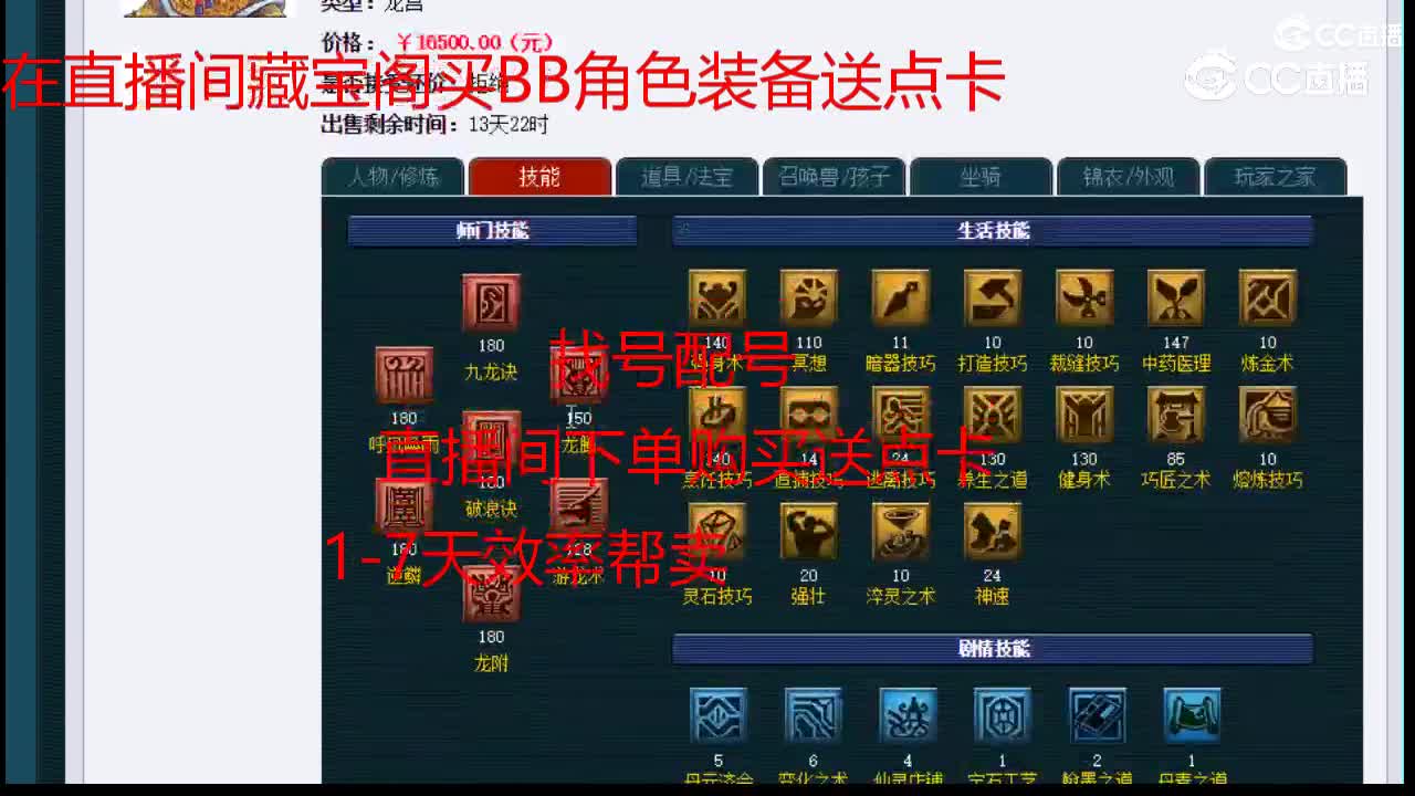 【主播点评】龙宫